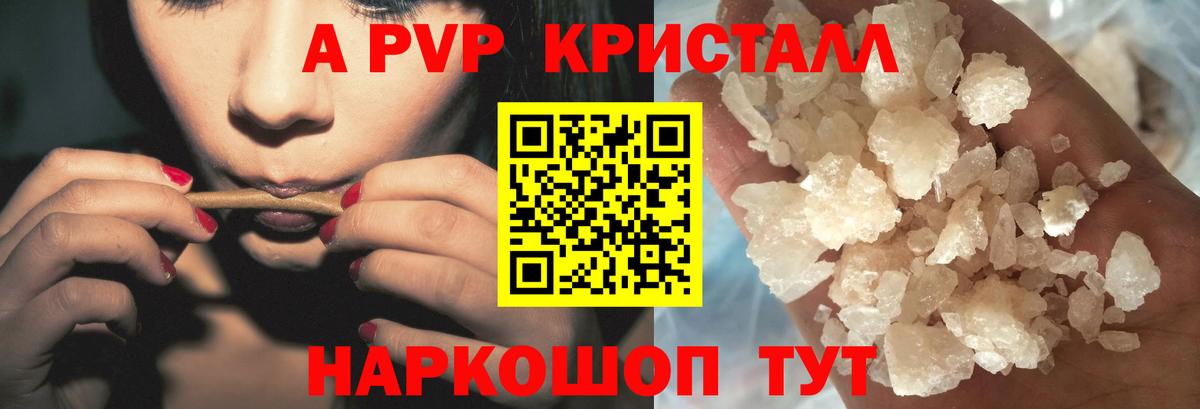 Альфа ПВП Соль Нерюнгри