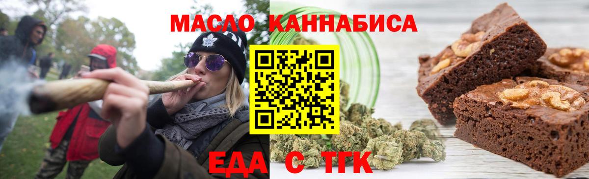 Нерюнгри  Еда ТГК марихуана  Вход с VPN 