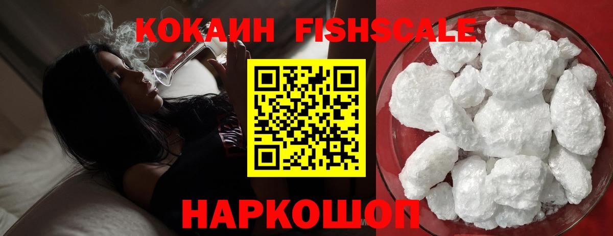 КОКАИН 97%  Вход с VPN  Нерюнгри 