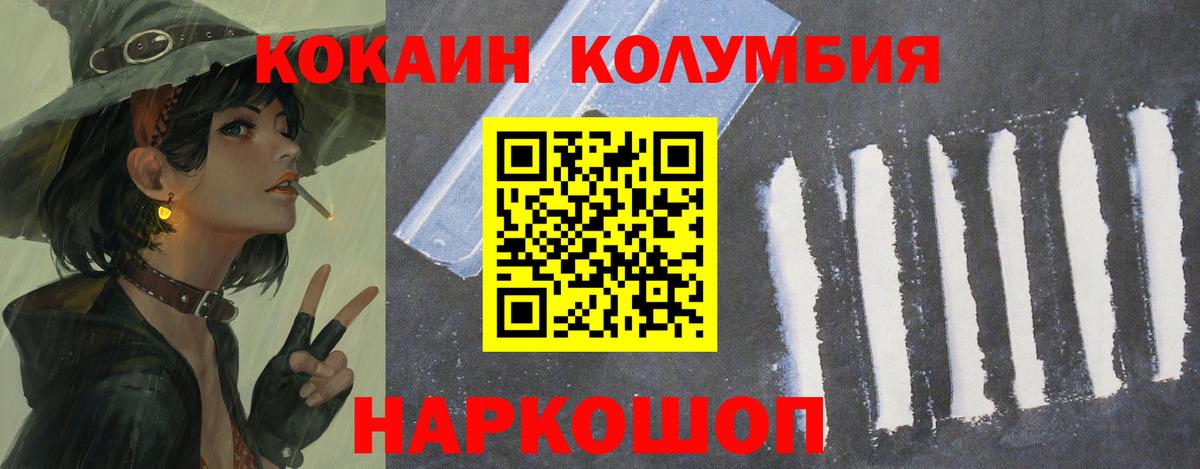 КОКАИН Columbia Нерюнгри