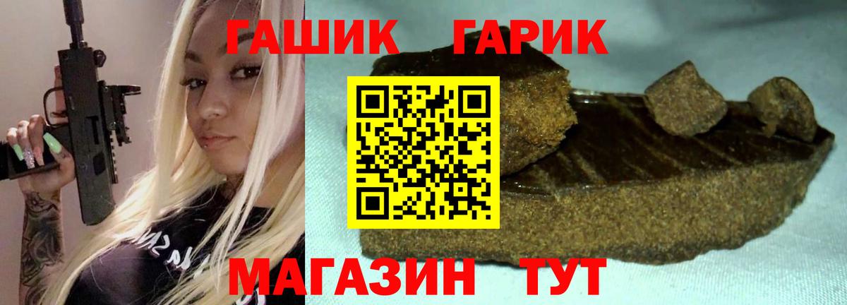 Нерюнгри  Гашиш Cannabis  ГАШ хэш  Вход с VPN 