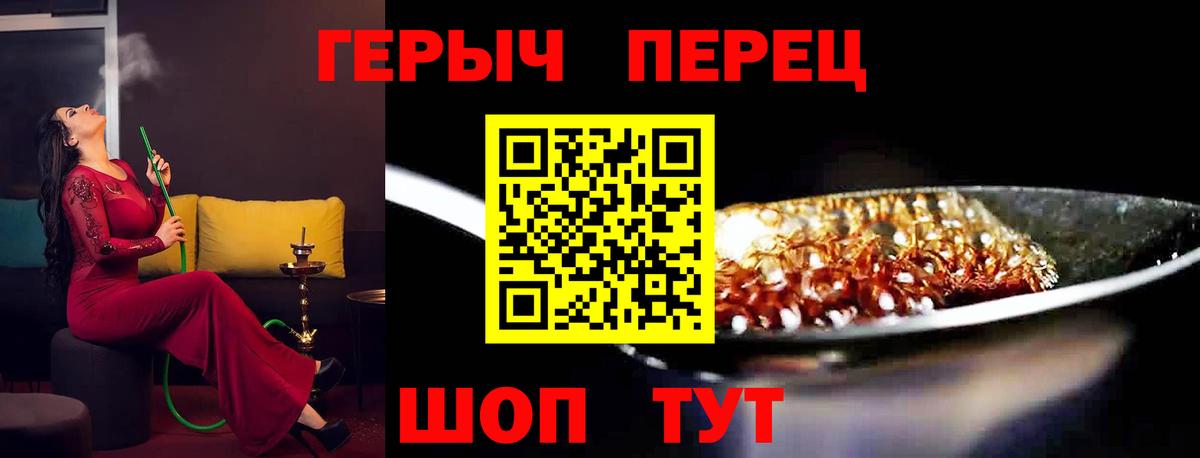 ГЕРОИН Heroin Нерюнгри