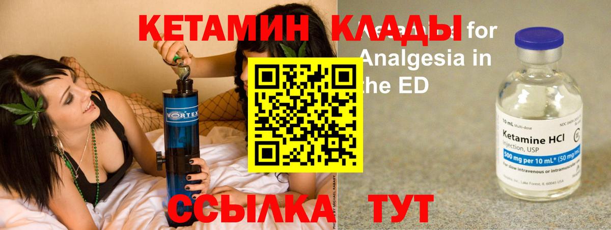mega как войти  Кетамин VHQ  Вход с VPN  Нерюнгри  Кетамин VHQ 