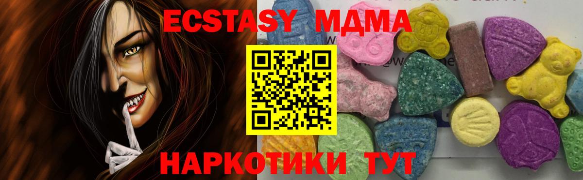 Нерюнгри  МДМА crystal  Вход с VPN  МДМА молли 