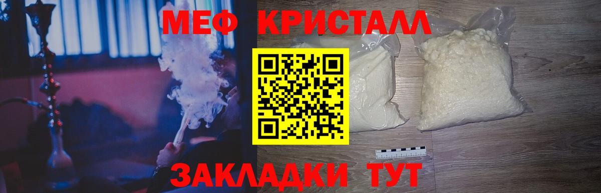 Мефедрон  Нерюнгри