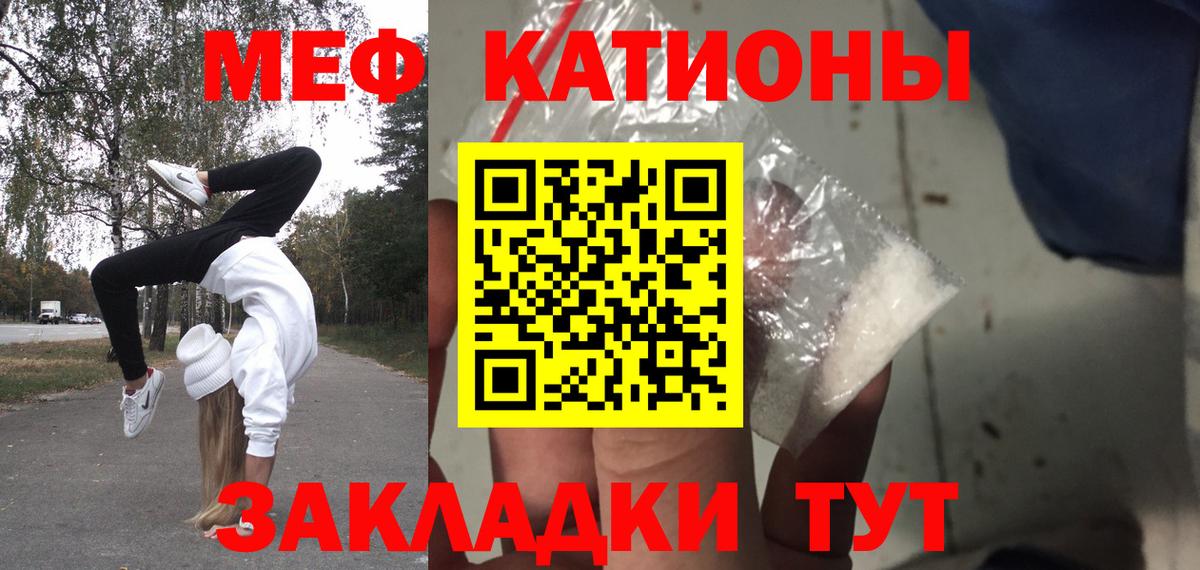 Нерюнгри  МЕФ  Меф VHQ  Вход с VPN  Мефедрон  МЯУ-МЯУ mephedrone 