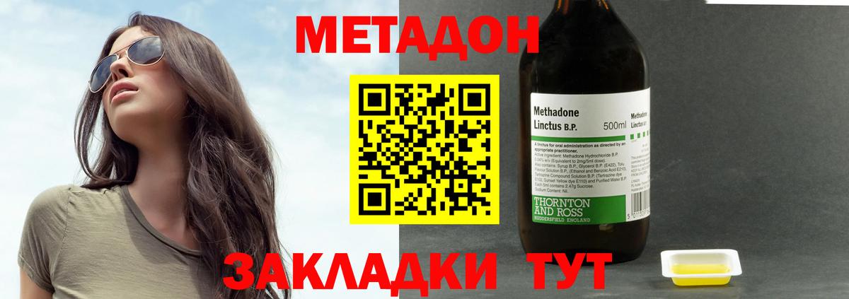 гидра ссылка  Вход с VPN  Нерюнгри  МЕТАДОН кристалл 