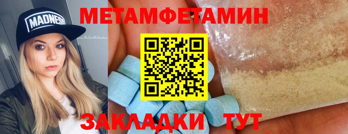 МЕТАМФЕТАМИН кристалл Нерюнгри