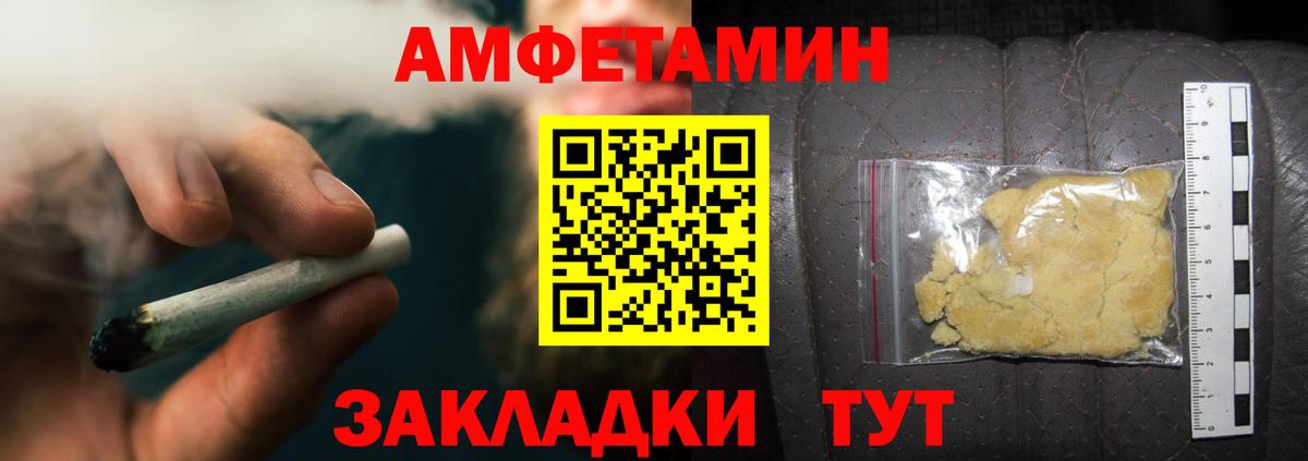 Первитин винт  Вход с VPN  МЕТАМФЕТАМИН  Нерюнгри 