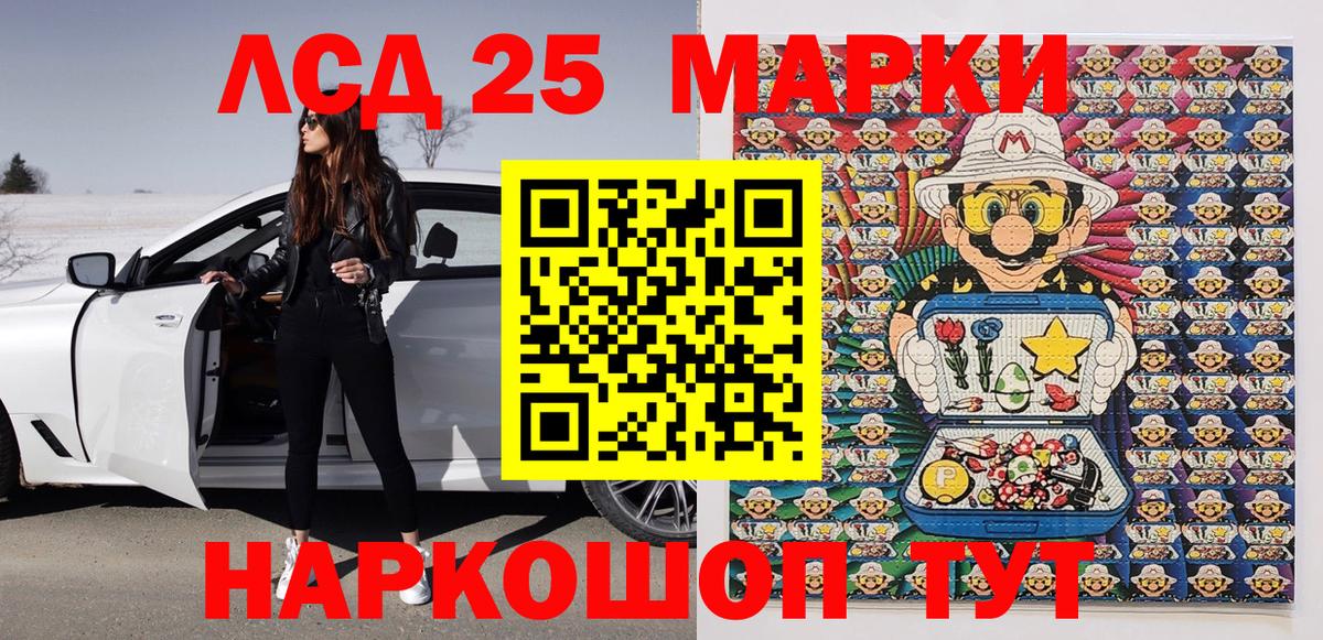 Марки 25I-NBOMe 1,8мг Нерюнгри