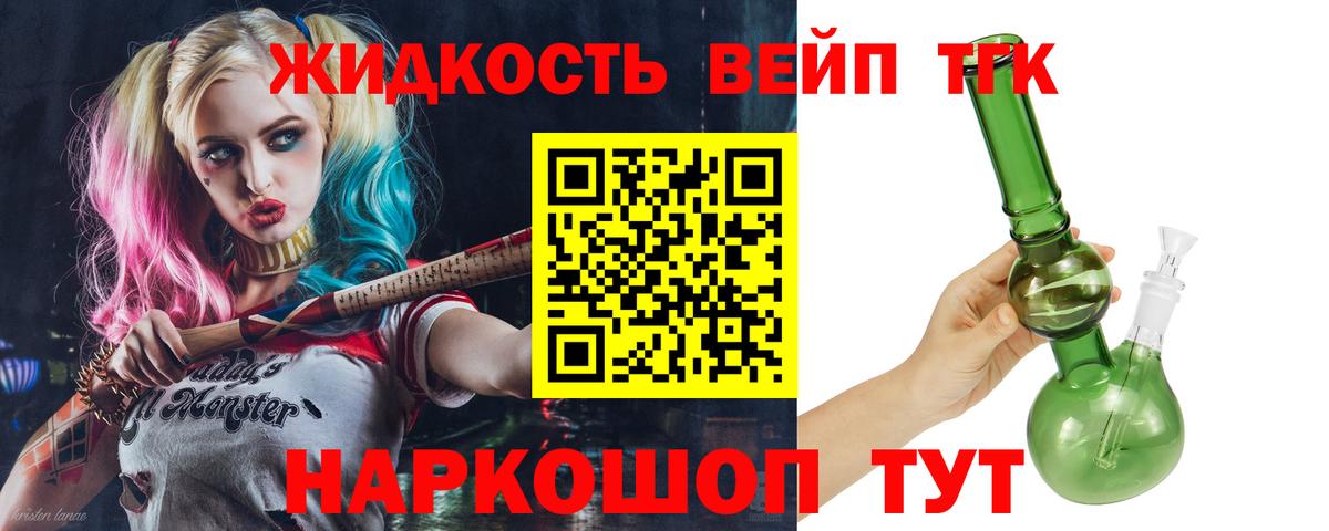 ТГК вейп с тгк  ТГК гашишное масло  магазин  наркотиков  Нерюнгри  Вход с VPN 